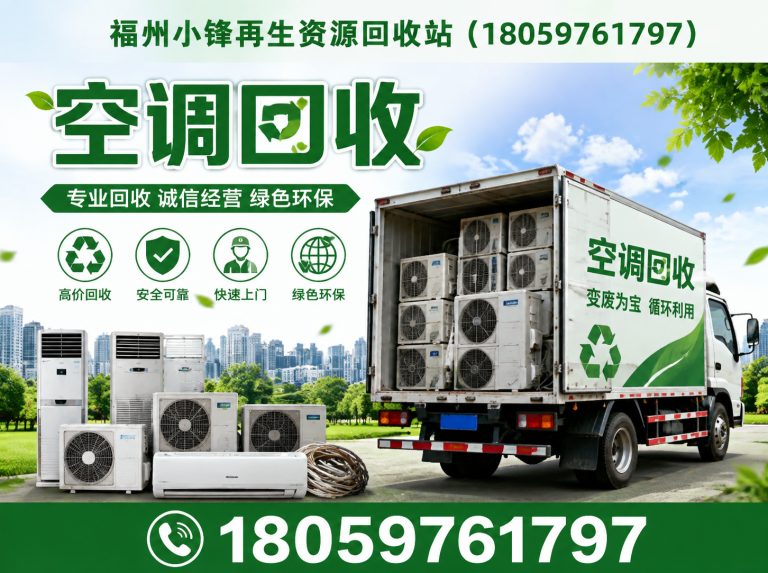 仓山区设备回收展示图